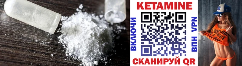 Кетамин ketamine  Невель 