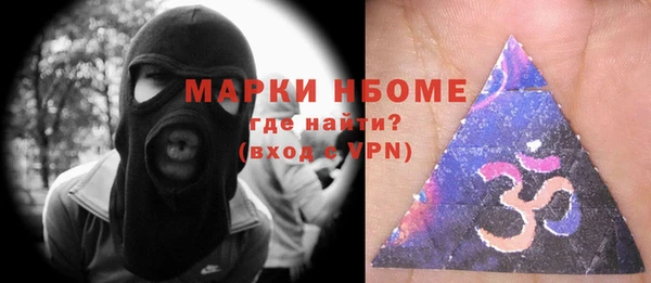 марки nbome Горняк