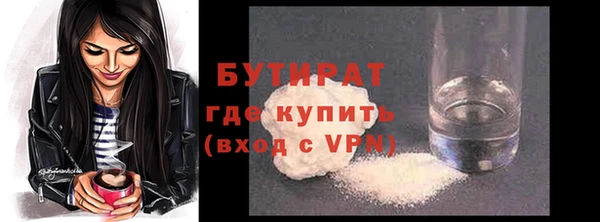 бутират Горно-Алтайск