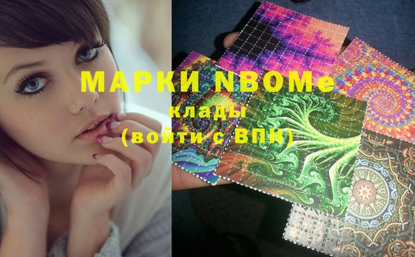 марки nbome Горняк