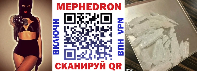 Меф мяу мяу  Невель