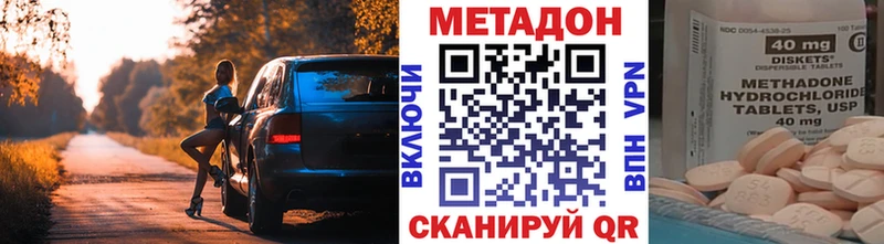 МЕТАДОН кристалл  мориарти как зайти  Невель 